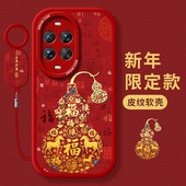 适用华为nova15手机壳新款 7se磨砂新年5外壳新年葫芦 nova14pro保护套13硅胶ultra全包11se防摔12活力版 109