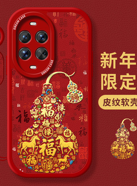 适用华为nova15手机壳新款nova14pro保护套13硅胶ultra全包11se防摔12活力版109/8/7se磨砂新年5外壳新年葫芦