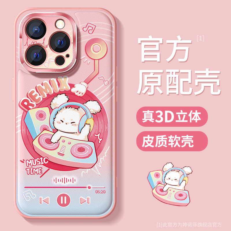 适用苹果16promax手机壳新款15pro保护套13全包iphone14防摔金属圈plus硅胶磨砂11电音小狗12por可爱16软外壳