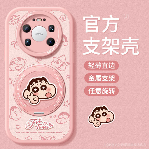 适用华为mate80手机壳比耶新仔