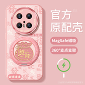 保护套全包meta发财福袋magsafe磁吸带支架pro优享版 适用华为mate70pro手机壳新款 60pro 防摔金属圈支点外壳