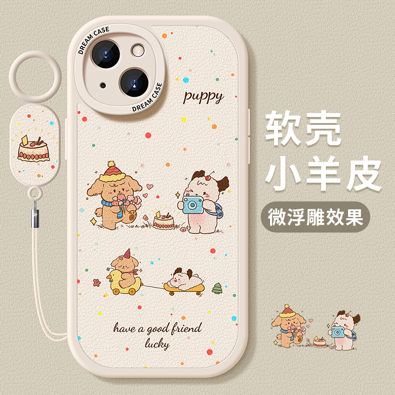 适用苹果16派对小狗手机壳软全包