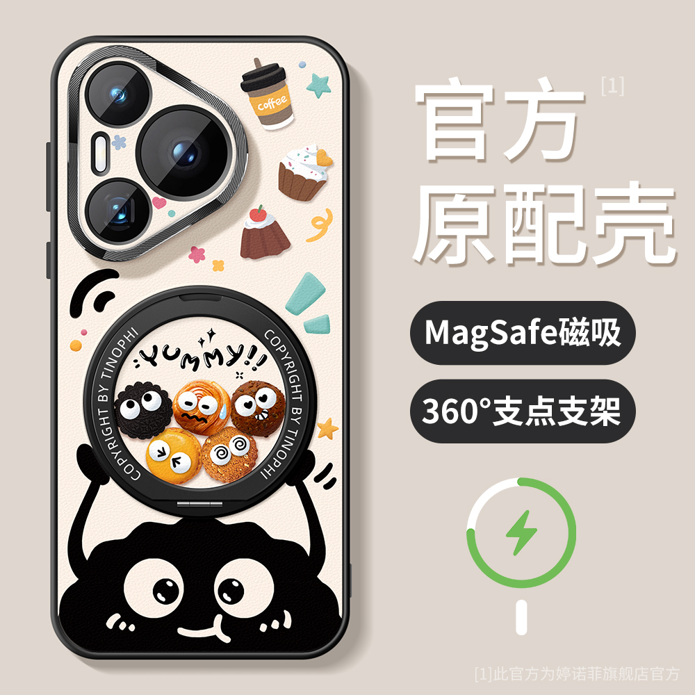 适用华为pura70Ultra手机壳新款pura80pro+保护套防摔magsafe磁吸带支架p70pro全包硅胶pure磨砂小煤球软外壳
