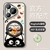 适用华为pura70Ultra手机壳新款 pura80pro 保护套防摔magsafe磁吸带支架p70pro全包硅胶pure磨砂小煤球软外壳