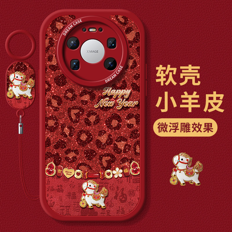 适用华为mate80promax手机壳女款mate70保护套全包60pro+硅胶50防摔40e磨砂卡通m30优享版rs豹纹红色20软外壳,3C数码配件,手机保护套/壳,淘宝优惠券,粉丝福利购,淘宝优惠卷
