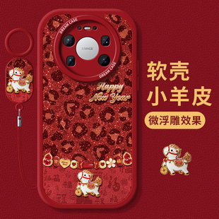适用华为mate80promax手机壳女款mate70保护套全包60pro+硅胶50防摔40e磨砂卡通m30优享版rs豹纹红色20软外壳