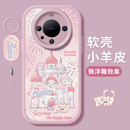 适用华为mate60pro城堡手机壳软