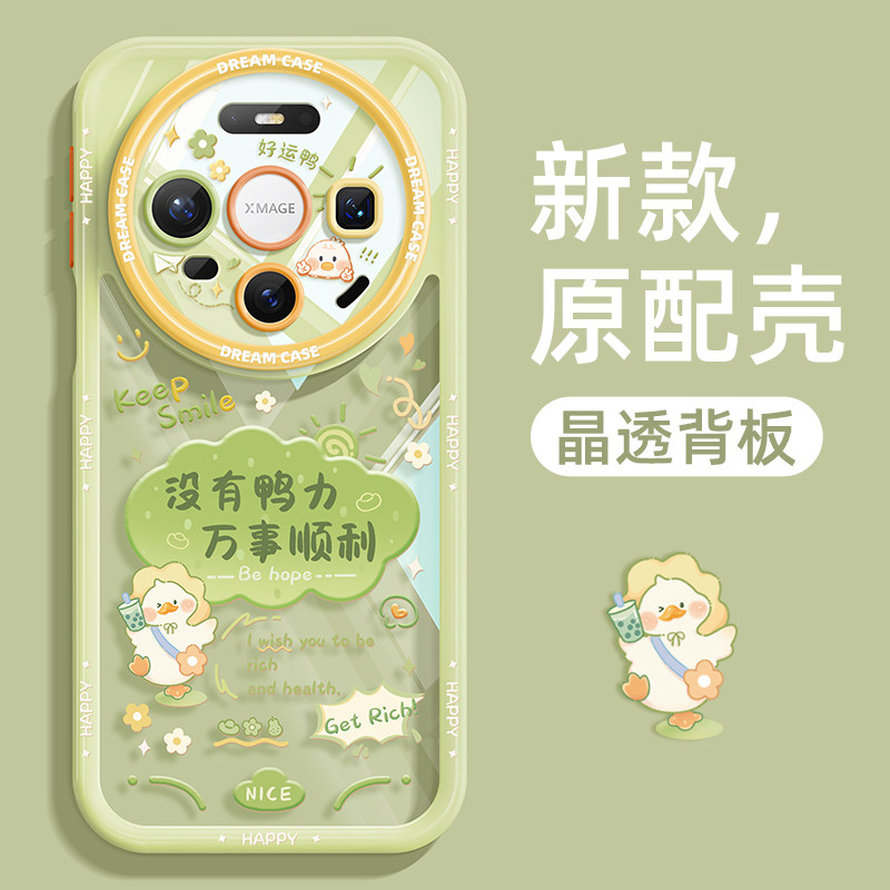 适用华为mate80promax手机壳新款mate80pro保护套全包防摔m80透明卡通文字meta简约时尚磨砂por软外壳男女款