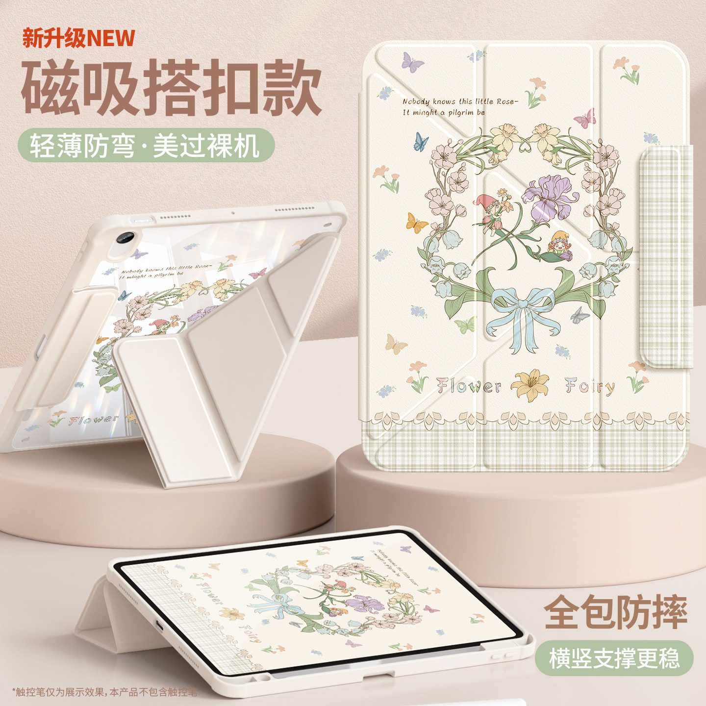 适用ipad11平板保护套2026新款air4/3磁吸搭扣a16全包第10/9/8代5透明2022苹果mini7带笔槽3y小清新pro11花朵