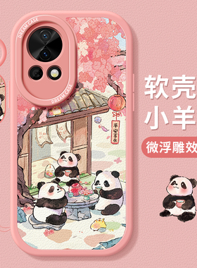 适用华为nova13手机壳14女款nova12pro保护套11ultra防摔10活力版9se硅胶8全包7se磨砂6新款5i熊猫hi可爱软壳