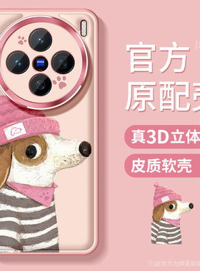 适用vivox200手机壳新款x200pro保护套全包vivo x200promini金属圈防摔x200硅胶磨砂软壳por可爱小狗外壳个性