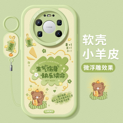 适用华为mate80promax手机壳新款