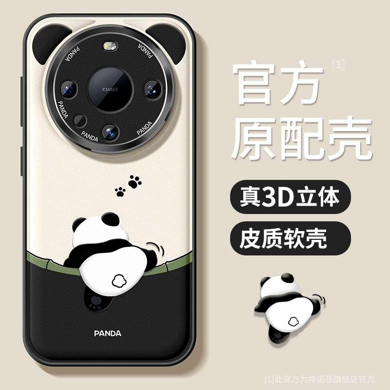 适用华为mate60pro手机壳新款mate70pro+保护套优享版50全包硅胶40e防摔金属圈30epro磨砂熊猫meta可爱软外壳