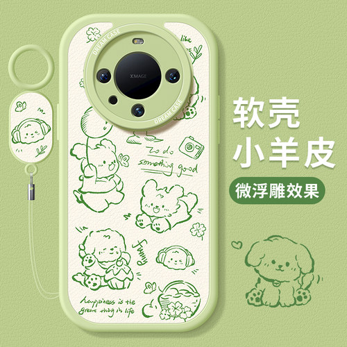 适用华为mate60涂鸦狗狗手机壳软