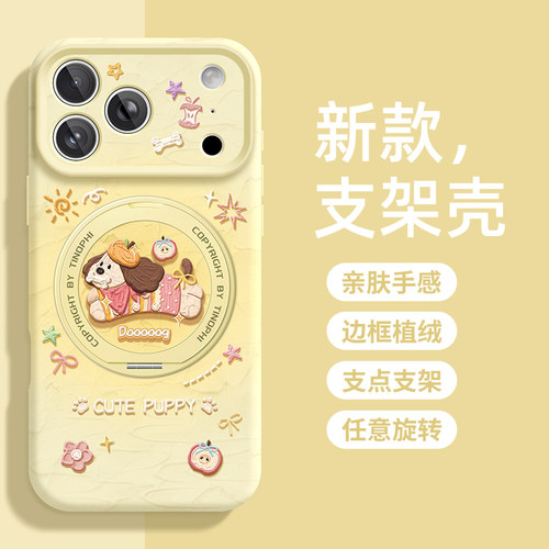 适用苹果17promax手机壳带支架