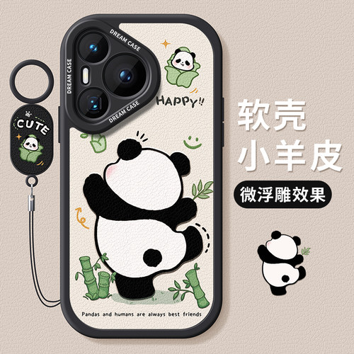适用华为pura70跳舞熊猫手机壳