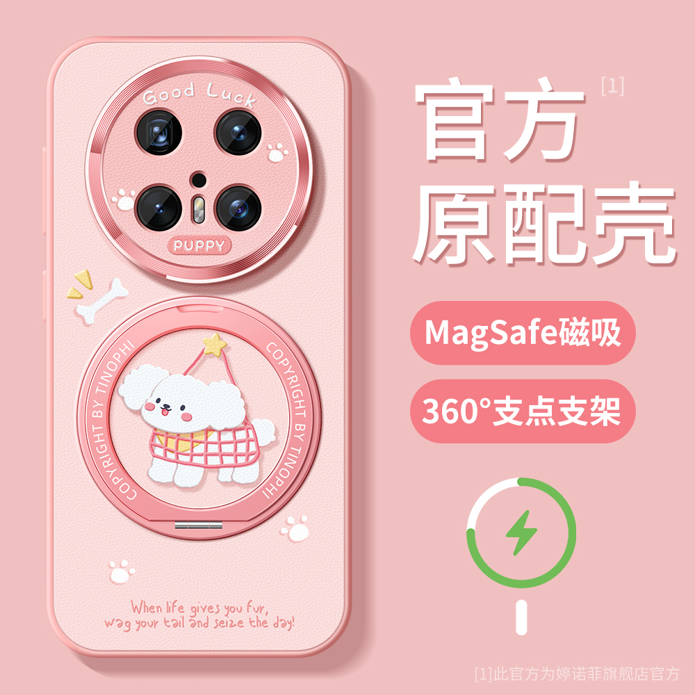 适用华为mate70pro手机壳女款60pro+保护套全包magsafe磁吸带支架防摔金属圈70pro优享版磨砂支点壳搞怪小狗