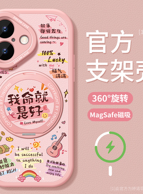 适用苹果17手机壳新款iphone16pro保护套全包magsafe磁吸带支架15promax硅胶14plus防摔air磨砂卡通文字外壳