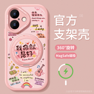 适用苹果17手机壳新款iphone16pro保护套全包magsafe磁吸带支架15promax硅胶14plus防摔air磨砂卡通文字外壳