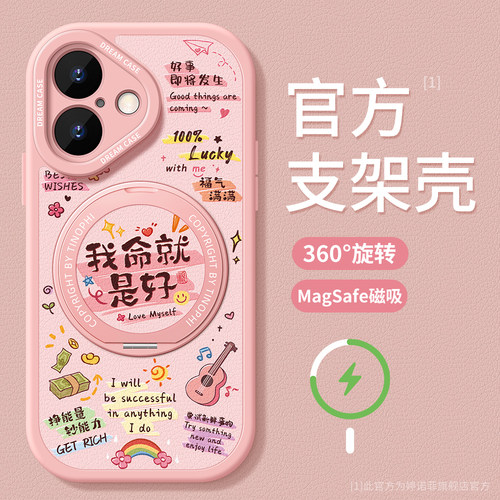 适用苹果17promax手机壳磁吸支架