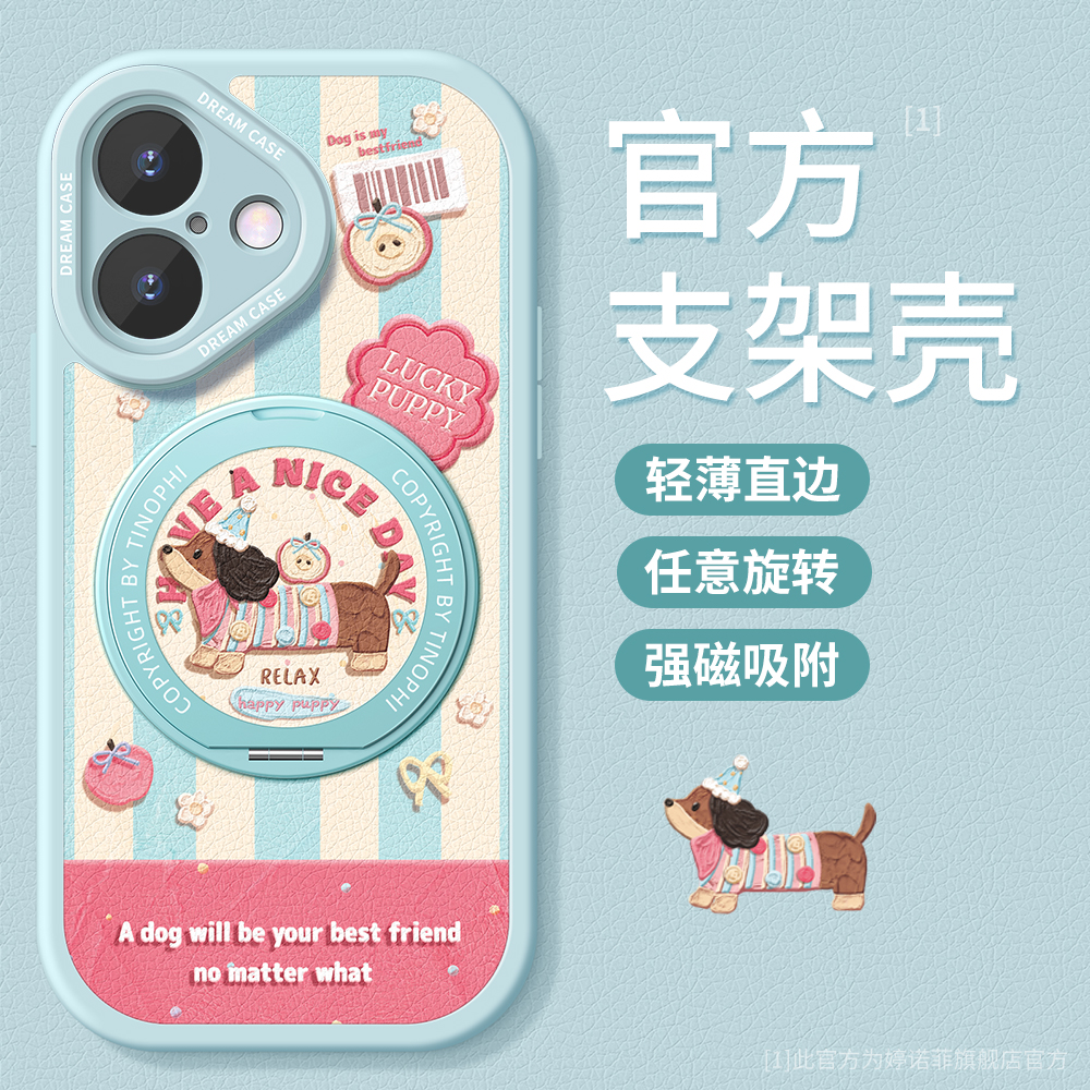 适用苹果17promax手机壳16pro新款iphone15保护套14plus防摔全包air硅胶带支架15pro磨砂卡通腊肠狗狗软外壳