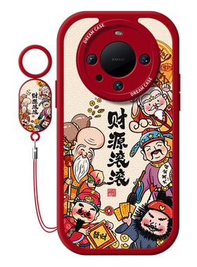 适用华为mate60pro手机壳全包软