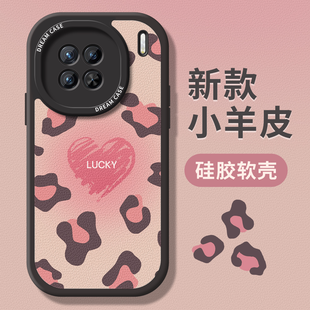 爱心豹纹vivo系列手机壳防摔全包