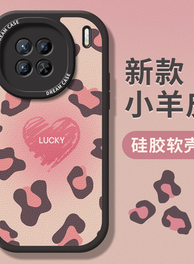 爱心豹纹适用vivox100手机壳x90s女款x80pro保护套x70全包x60硅胶x50磨砂x30紫色viv0防摔por+简约新款紫色壳