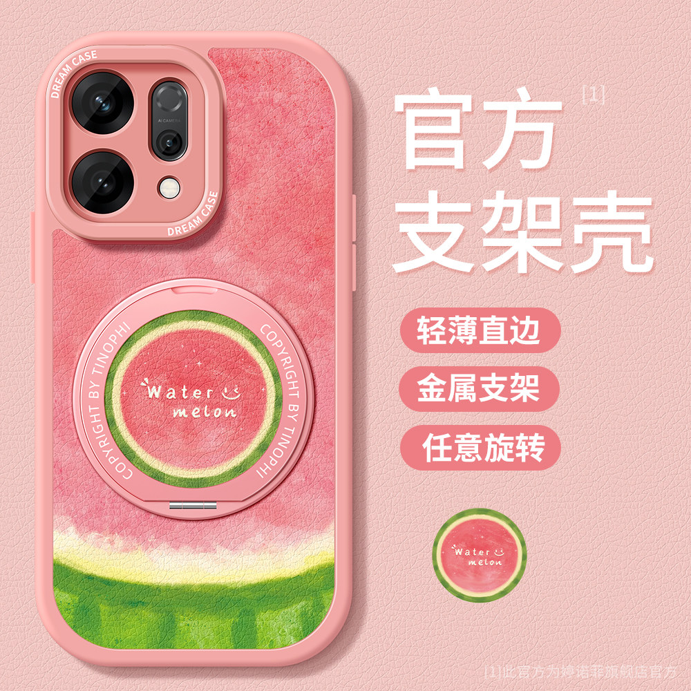 适用opporeno15手机壳新款oppo reno14pro保护套全包13pro防摔12带支架11硅胶reno10夏天西瓜9pro+支点软外壳