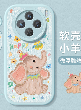 适用vivox100s手机壳新款x90保护套防摔x80pro全包x70硅胶磨砂x60tpro卡通ultra女款x50小飞象x30por+软外壳