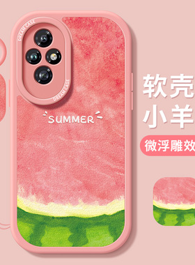 适用荣耀200手机壳女款100pro保护套全包honor90硅胶80gt防摔70pro+夏天60se磨砂50西瓜30青春版20软外壳简约