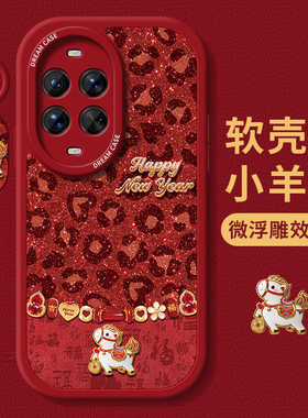 适用华为nova15手机壳新年nova14Ultra保护套13硅胶12全包11防摔10活力版5马年磨砂9/8/7se豹纹小马hi软外壳