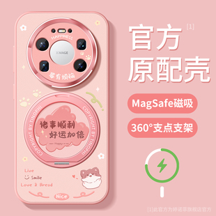 适用华为mate80promax手机壳新款mate80pro保护套防摔magsafe磁吸带支架80pro+全包硅胶80rs磨砂卡通文字外壳