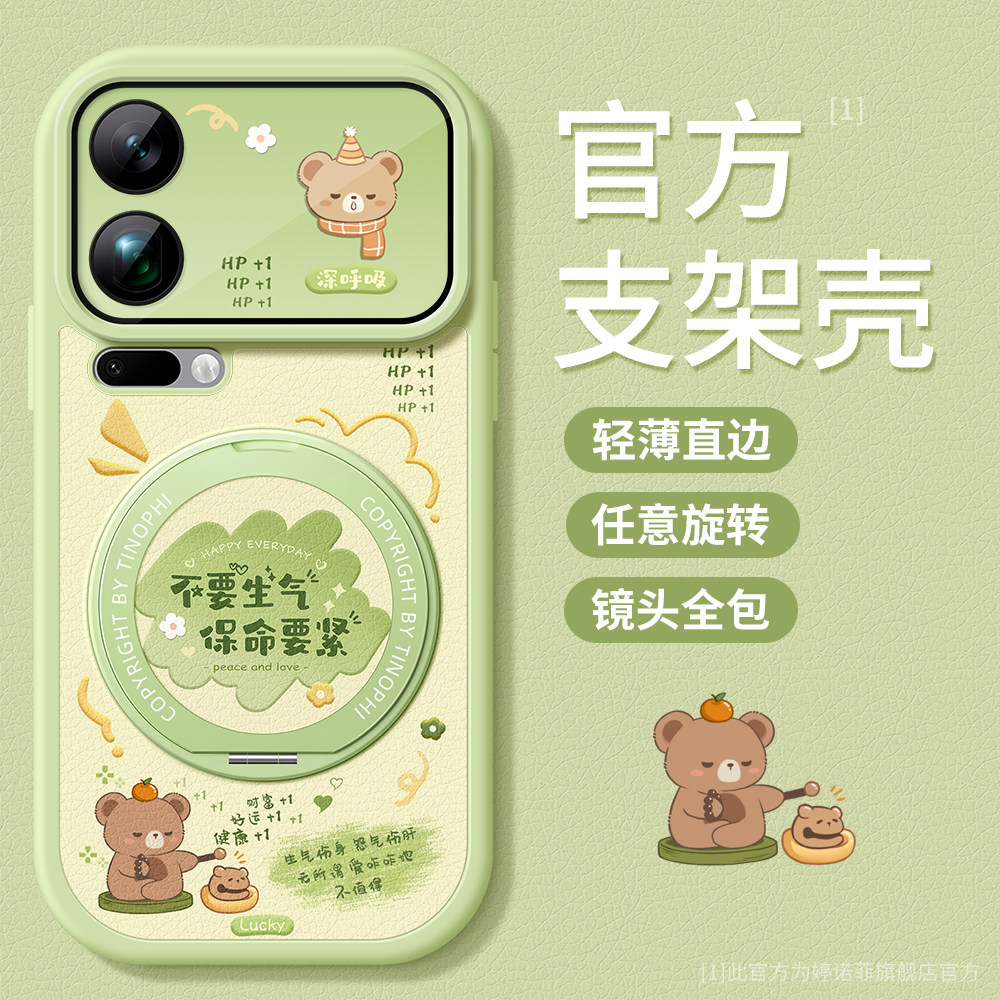 适用小米17promax手机壳女款15pro保护套全包14ultra带支架mi13硅胶12pro防摔15spro磨砂卡通文字11pro软外壳