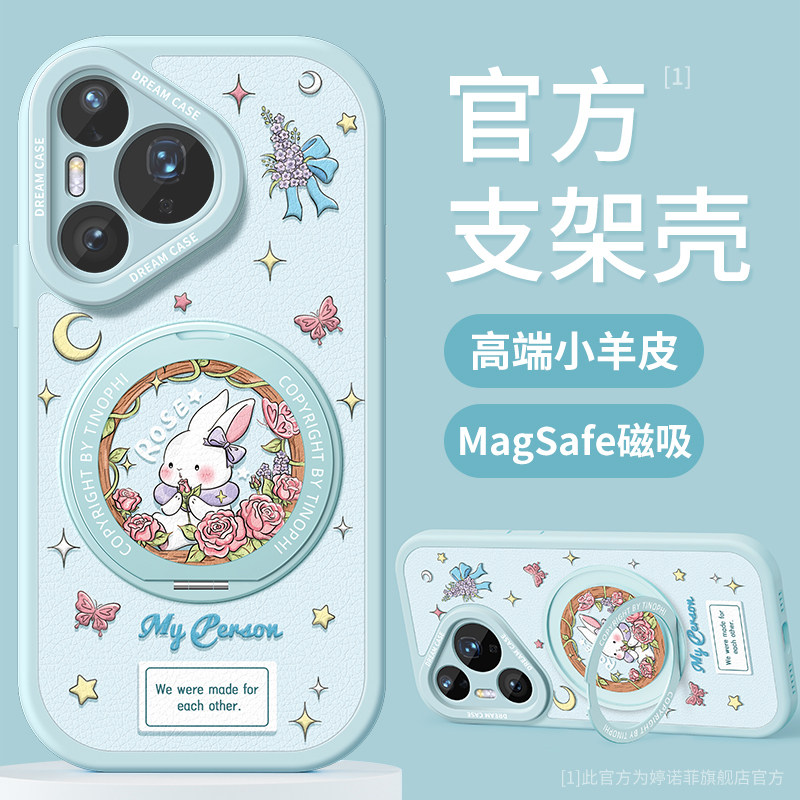 适用华为pura80手机壳新款pura70pro+保护套全包magsafe磁吸带支架ultra硅胶p80磨砂防摔p70por兔子花藤外壳