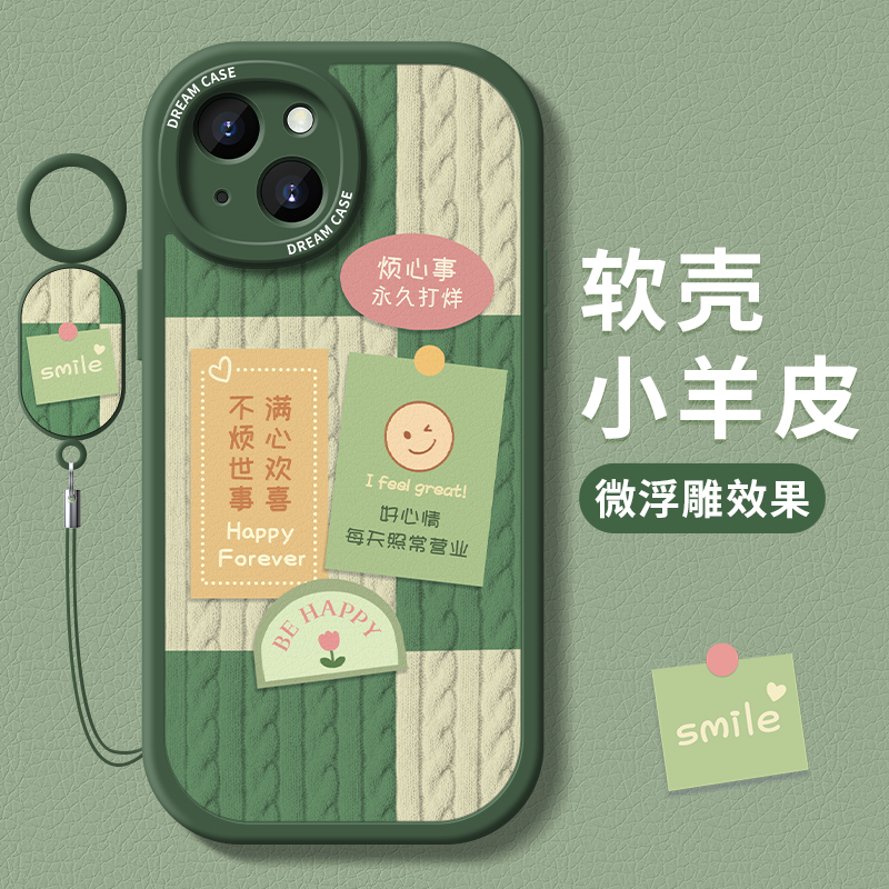 苹果16毛衣文字手机壳硅胶防摔