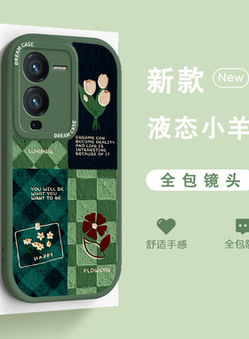 绿色方格适用vivos15手机壳vivo女款s15pro保护套s15e硅胶s12防摔s10防摔pro磨砂por可爱e网红ins风新款卡通