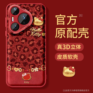 适用华为pura80Ultra手机壳新款 外壳 pura70保护套p70硅胶p60防摔金属圈p50全包磨砂pure新年凯蒂p40豹纹por