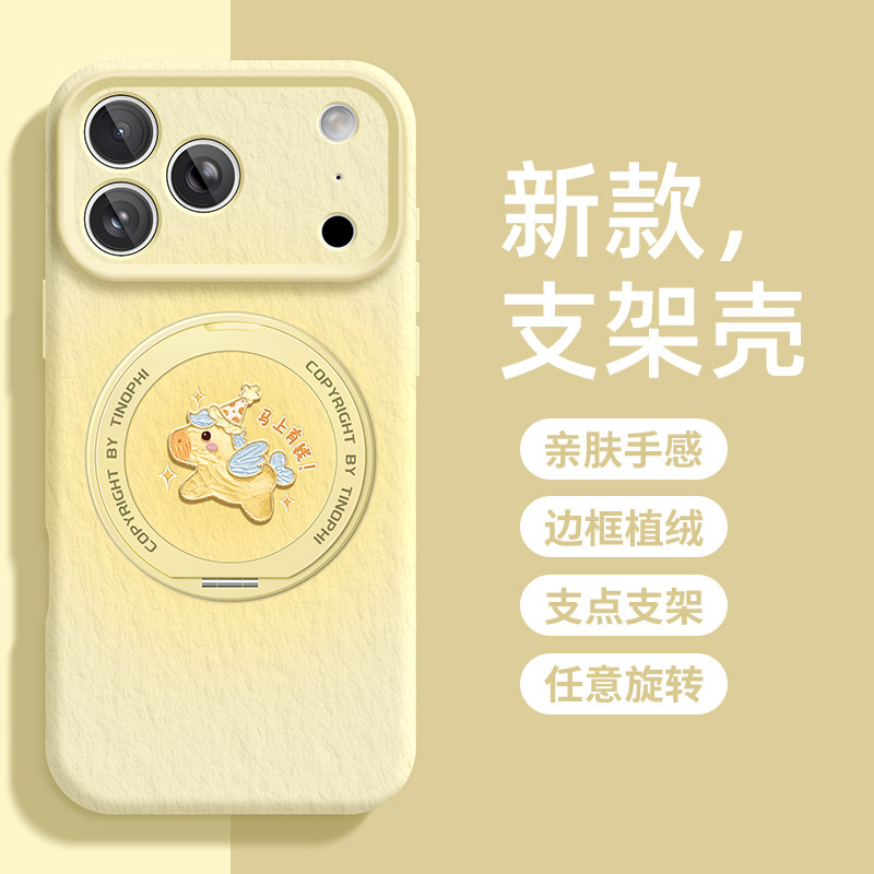 适用苹果17promax手机壳新款iphone16保护套液态硅胶iphone15带支架防摔小马ip14全包马上有钱17por支点外壳