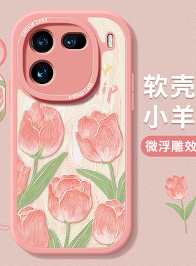 适用iqoo12手机壳iqoo11s女款10pro保护套vivo硅胶iqoo9全包防摔8pro磨砂新款neo7se竞速版粉色5郁金香11软壳