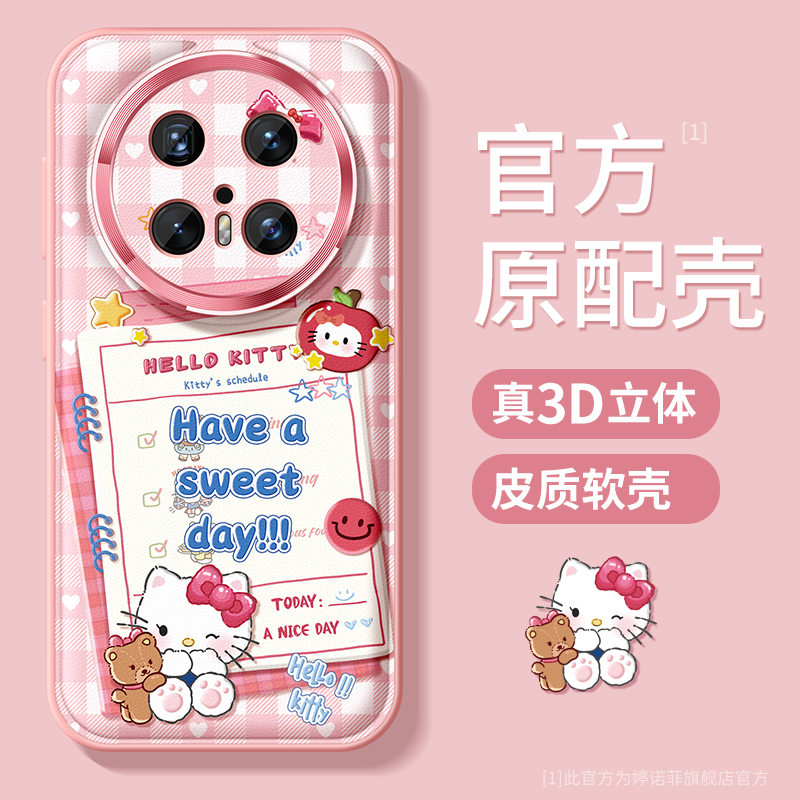 适用华为mate70手机壳爱学习KT