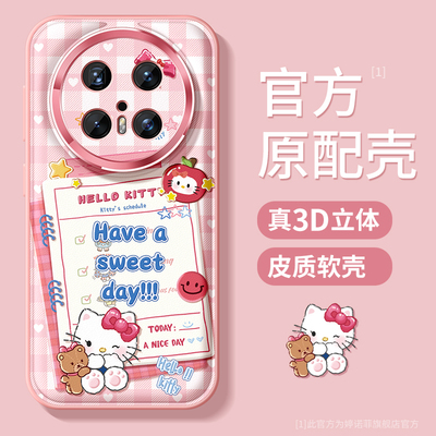 适用华为mate70手机壳爱学习KT