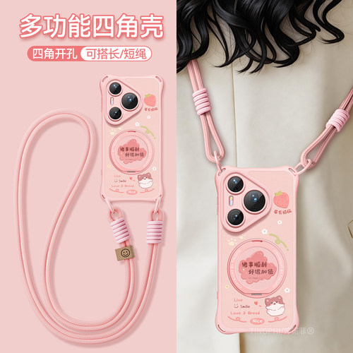 适用华为pura90pro手机壳女款