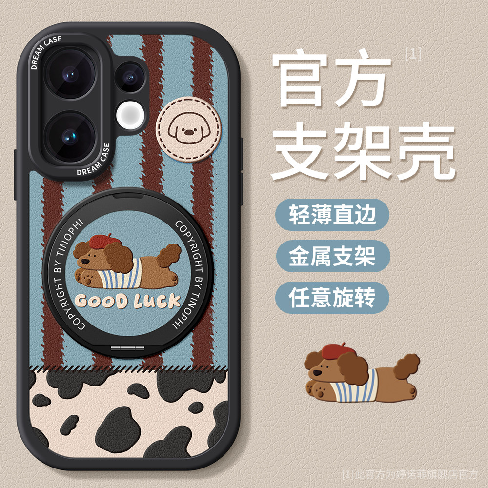 适用vivos50手机壳新款vivo s30promini保护套s20全包s19硅胶防摔s18e磨砂带支架s30pro腊肠狗pormini软外壳