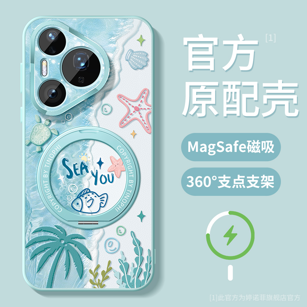 适用华为pura80pro手机壳女款pura70Ultra保护套磁吸带支架p80硅胶防摔p70pro+夏天沙滩magsafe全包支点外壳