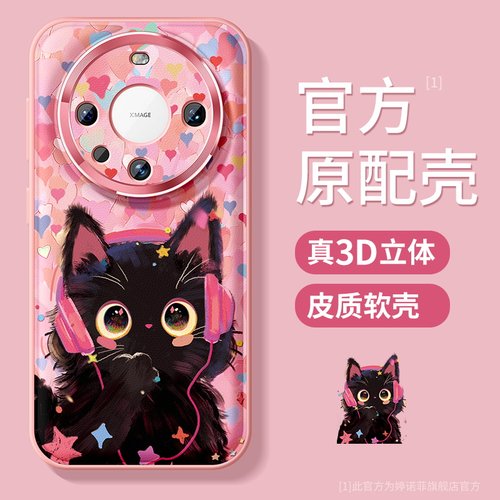 适用华为Mate60手机壳电音猫咪