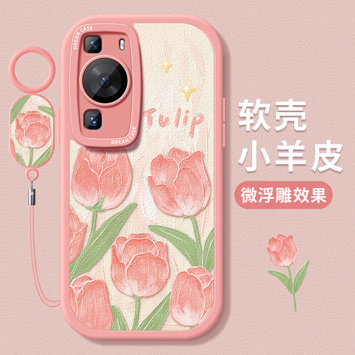 适用华为p60粉色郁金香软壳硅胶