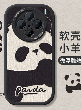 适用vivox200手机壳新款x200pro保护套全包防摔x200promini硅胶磨砂个性vivo x200黑白熊猫por女款软外壳简约
