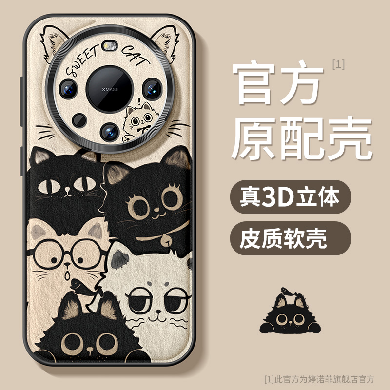 适用华为mate70pro手机壳新款mate70保护套全包硅胶70pro+防摔金属圈70rs磨砂女款meta黑白猫咪mt个性软外壳