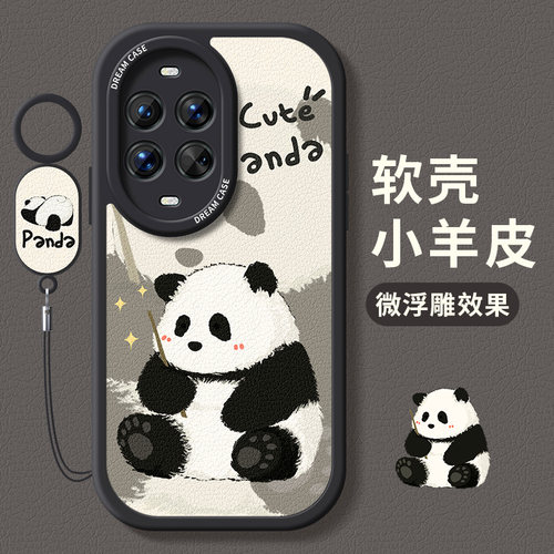 适用华为nova14手机壳可爱熊猫